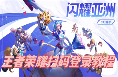 2025全年免费资料大全一-77777788888免费四肖扫码登录教程